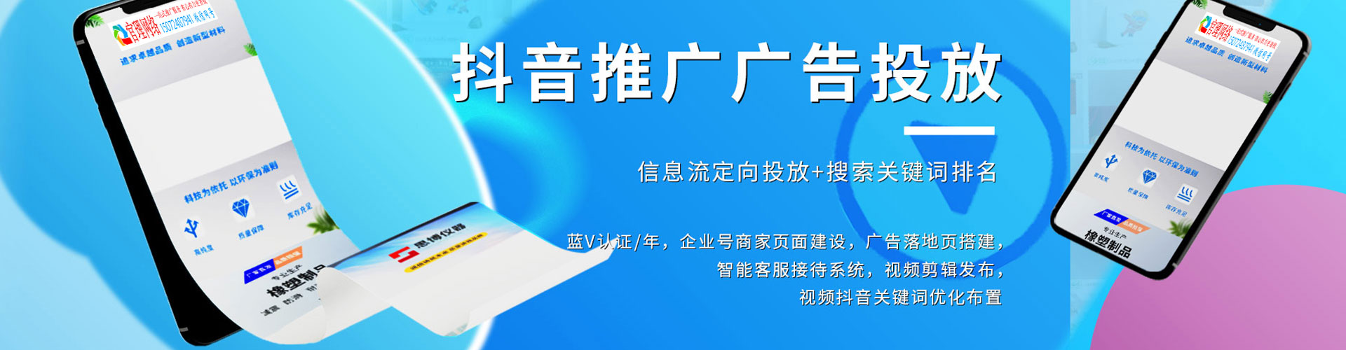 梅州sem运营